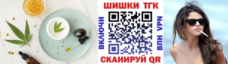 Еда ТГК марихуана  Звенигово 