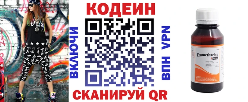 купить наркотик  гидра зеркало  Кодеин напиток Lean (лин)  Звенигово 