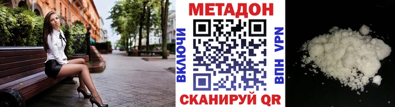 МЕТАДОН VHQ  Звенигово 
