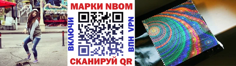 Марки NBOMe 1500мкг  купить наркотики цена  Звенигово 
